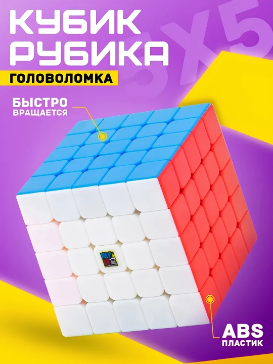 Antistress  kubik-rubik 4X4, tezkor kubik rubik 5X5 - 