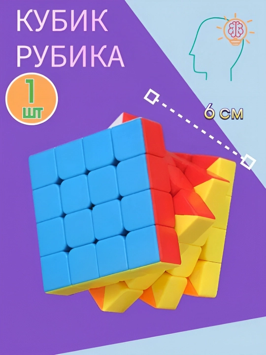 Антистресс кубик-рубик 4X4, скоростной кубик рубик 5Х5