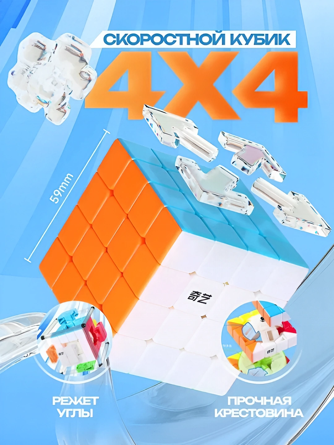 Antistress  kubik-rubik 4X4, tezkor kubik rubik 5X5 - 