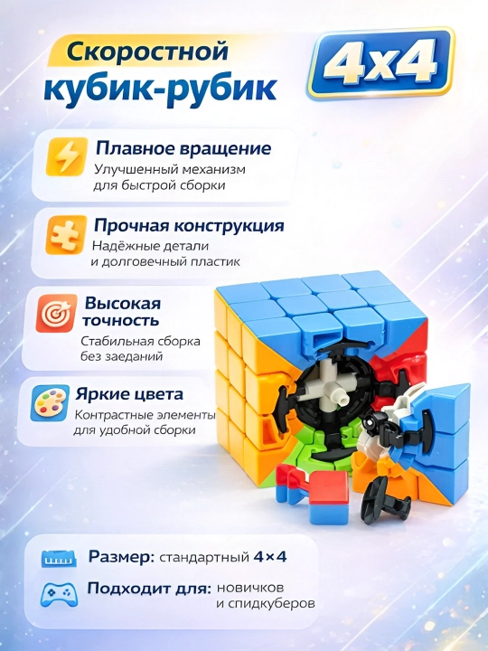 Антистресс кубик-рубик 4X4, скоростной кубик рубик 5Х5