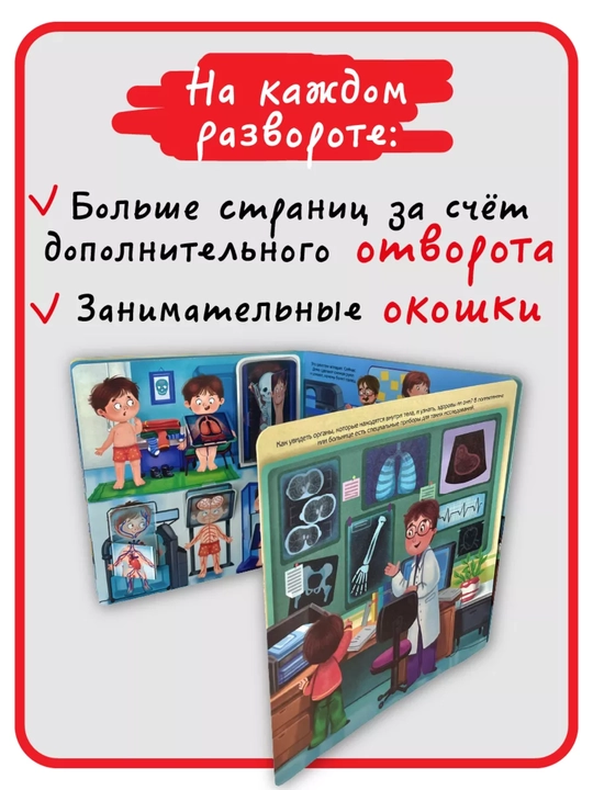 Detskaya ensiklopediya s okoshkami Vimmelbux dlya malishey, pervaya kniga rebenka, BimBiMon