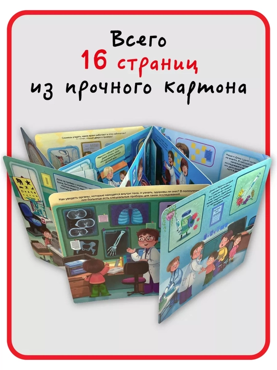 Detskaya ensiklopediya s okoshkami Vimmelbux dlya malishey, pervaya kniga rebenka, BimBiMon