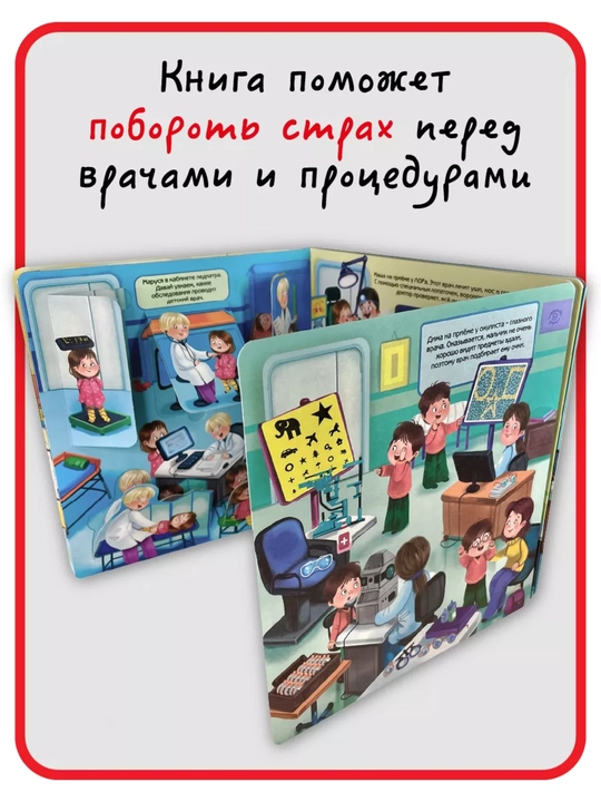 Detskaya ensiklopediya s okoshkami Vimmelbux dlya malishey, pervaya kniga rebenka, BimBiMon