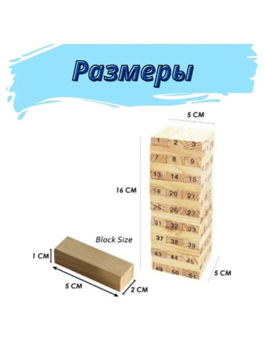 Jenga 54 ta yog‘och kubiklar, bolalar uchun o‘yinchoq