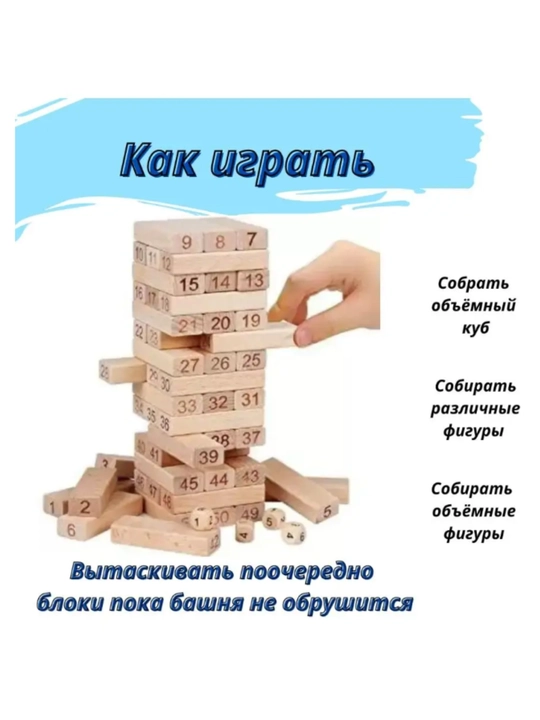 Jenga 54 ta yog‘och kubiklar, bolalar uchun o‘yinchoq