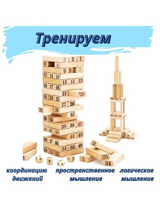 Jenga 54 ta yog‘och kubiklar, bolalar uchun o‘yinchoq
