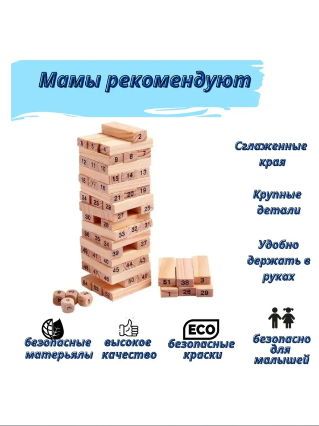 Jenga 54 ta yog‘och kubiklar, bolalar uchun o‘yinchoq