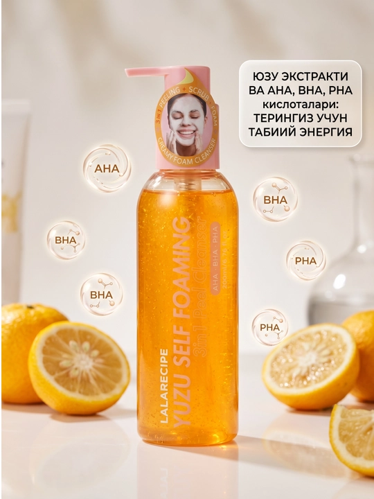 LALARECIPE Yuzu Self Foaming 3 in 1 Peel Cleanser - 