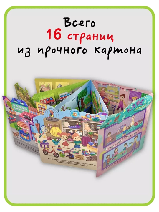 Detskaya ensiklopediya s okoshkami Vimmelbux dlya malishey, pervaya kniga rebenka, BimBiMon