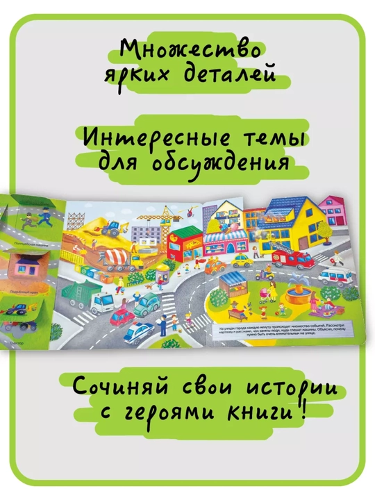 Detskaya ensiklopediya s okoshkami Vimmelbux dlya malishey, pervaya kniga rebenka, BimBiMon