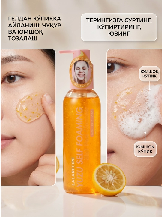 LALARECIPE Yuzu Self Foaming 3 in 1 Peel Cleanser