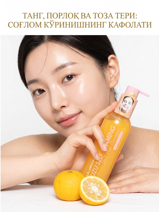 LALARECIPE Yuzu Self Foaming 3 in 1 Peel Cleanser
