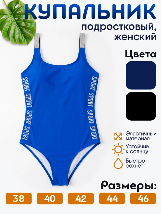 Подростковый спортивный слитный купальник для девочек - 