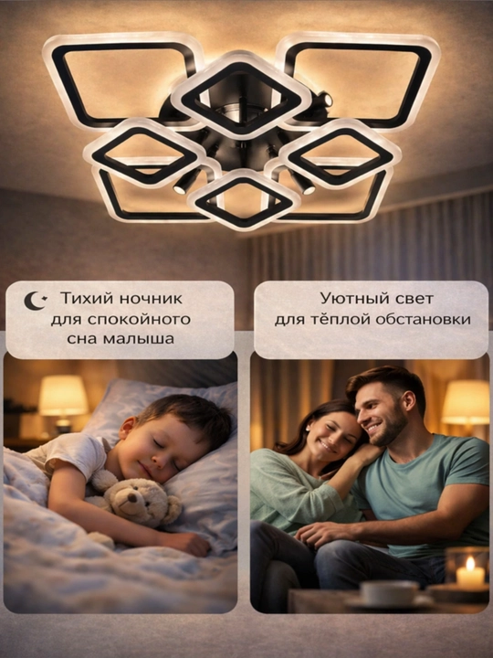 Zamonaviy shift LED lyustra, 4 ta patron, 5 ta yoritish rejimi, 25 m² gacha yoritish