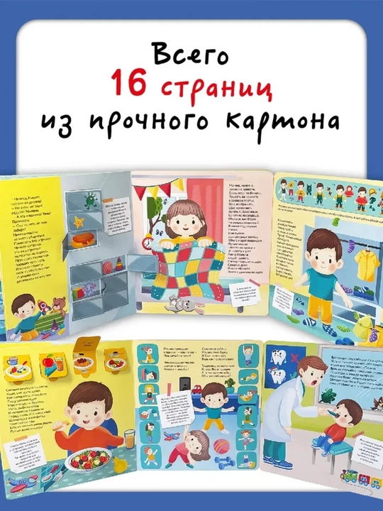 Детская энциклопедия с окошками Виммельбух для малышей, первая книга ребенка, БимБиМон