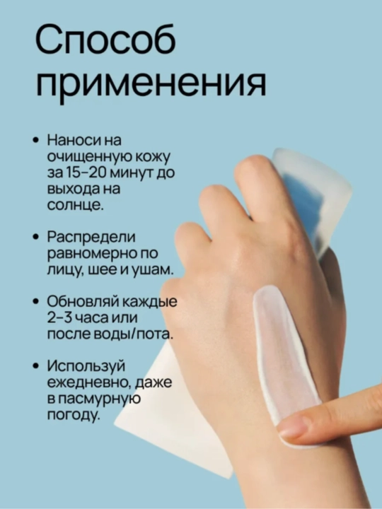 Солнцезащитный крем с центеллой SPF 50+ Skin1004 Madagascar Centella SPF50+ PA++++, 50 мл