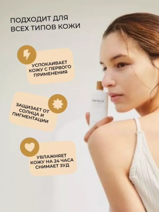Солнцезащитный крем с центеллой SPF 50+ Skin1004 Madagascar Centella SPF50+ PA++++, 50 мл