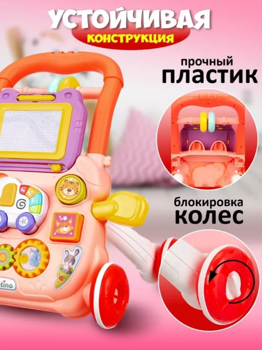 Детские развивающие ходунки-каталка, для малышей