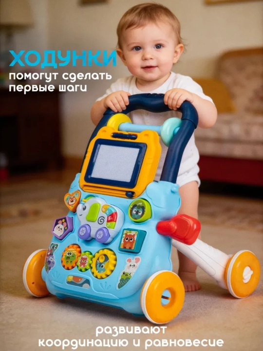 Детские развивающие ходунки-каталка, для малышей