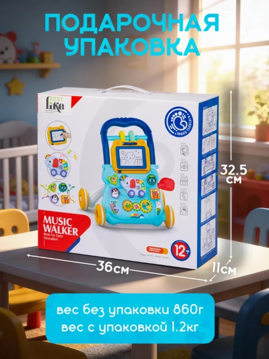 Детские развивающие ходунки-каталка, для малышей