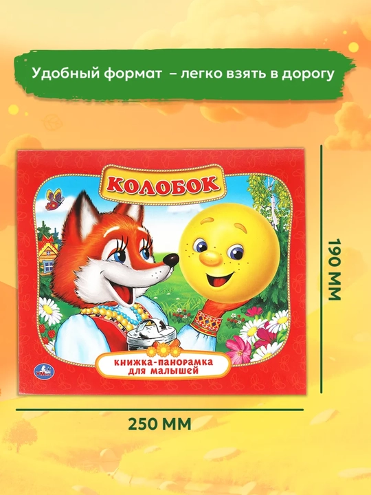 Karton pop-ap ertaklar Malamalama: 3D kitoblar bolalar uchun rus tilida