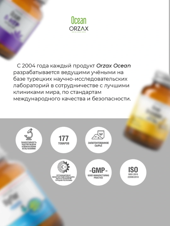 Ocean Multi сироп + Ocean Iodine – комплекс для иммунитета и щитовидной железы