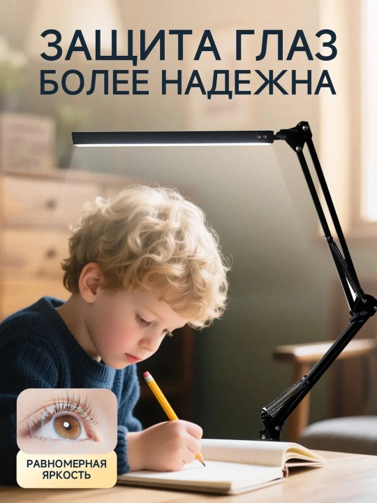 Настольная LED лампа 3 режима, светодиодная, 10 уровней яркости, светильник