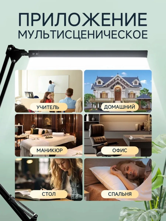 Настольная LED лампа 3 режима, светодиодная, 10 уровней яркости, светильник