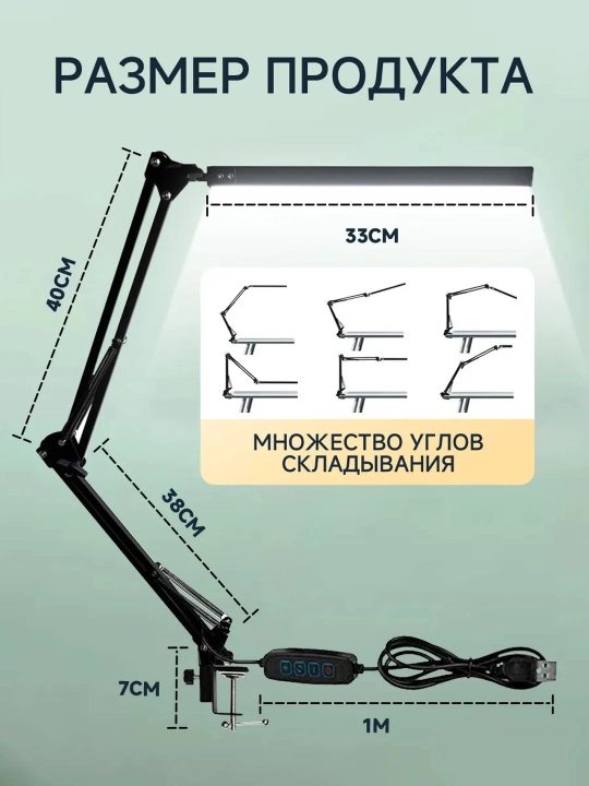 Настольная LED лампа 3 режима, светодиодная, 10 уровней яркости, светильник