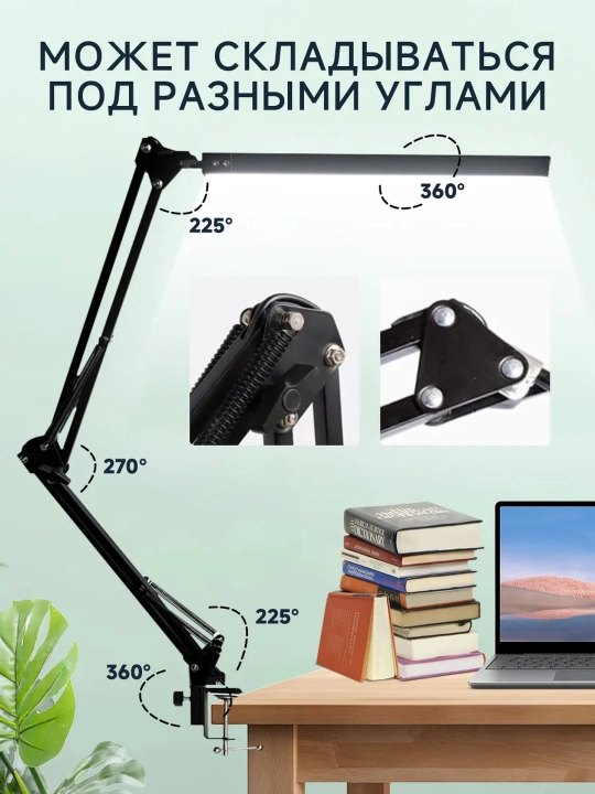 Настольная LED лампа 3 режима, светодиодная, 10 уровней яркости, светильник