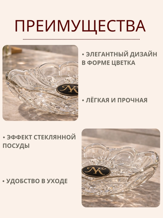 2 dona servirovka uchun tarelka, meva, shirinliklar, salat, gazaklar uchun Bogema, lagan