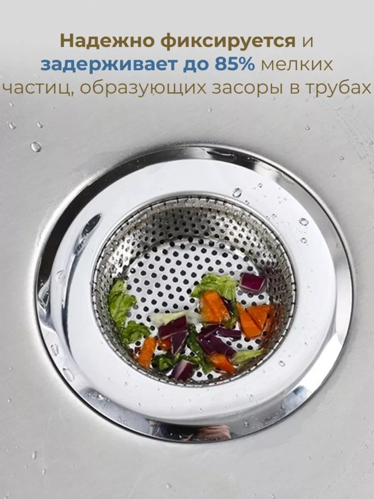 Для раковины и ванной, сетчатый фильтр, 72 мм, 90 мм, 115 мм
