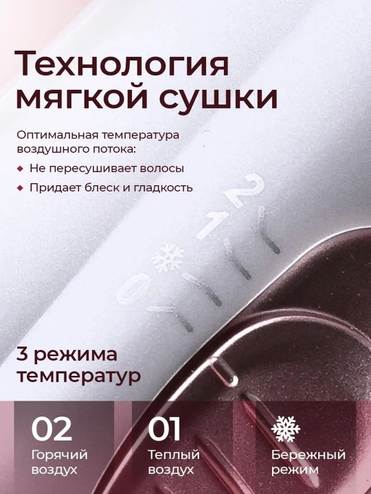Фен-щетка CRONIER CR-6900, 2 в 1, многофункциональная, крутящаяся