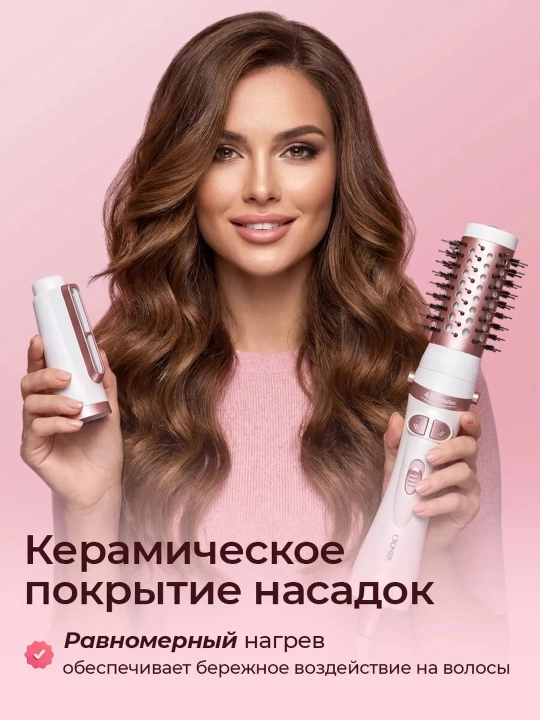 Фен-щетка CRONIER CR-6900, 2 в 1, многофункциональная, крутящаяся