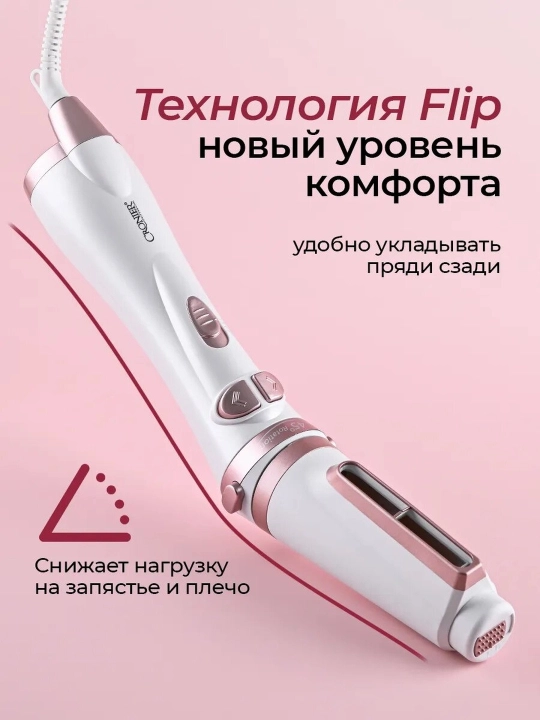 Фен-щетка CRONIER CR-6900, 2 в 1, многофункциональная, крутящаяся