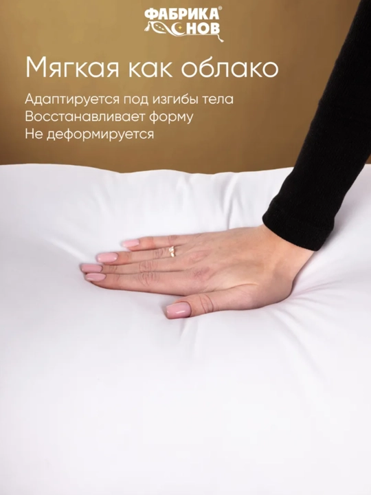 Подушка  для сна, микрогель, мягкая, гипоаллергенная, ФС Royal, 50х70 см