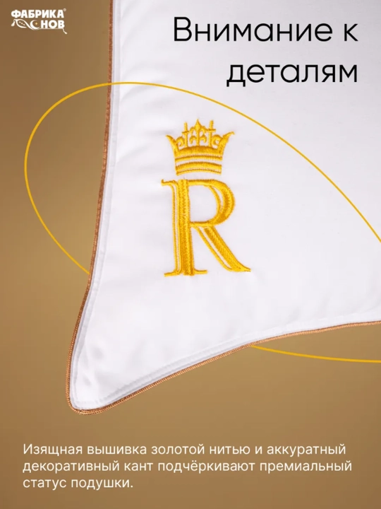 Подушка  для сна, микрогель, мягкая, гипоаллергенная, ФС Royal, 50х70 см