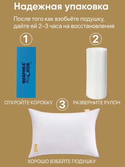 Подушка  для сна, микрогель, мягкая, гипоаллергенная, ФС Royal, 50х70 см