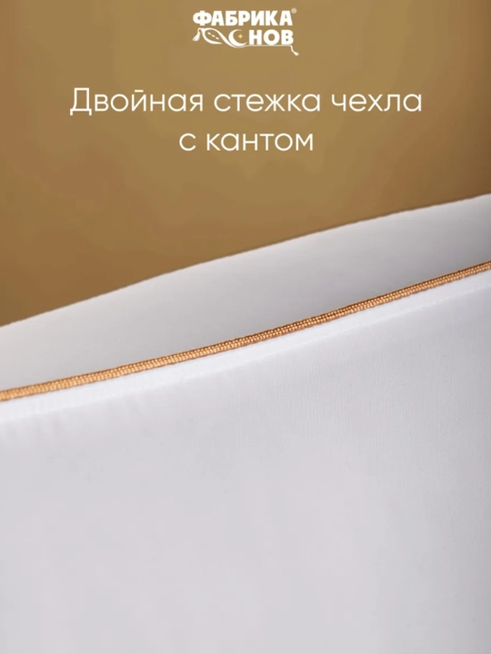 Подушка  для сна, микрогель, мягкая, гипоаллергенная, ФС Royal, 50х70 см