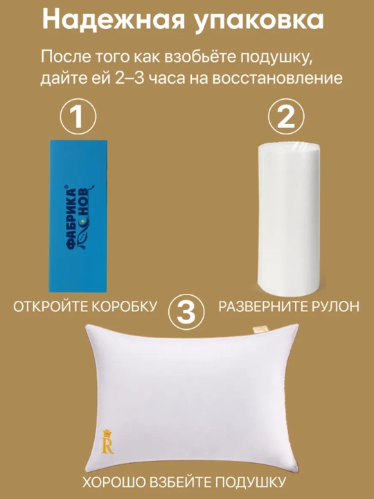 Подушка  для сна, микрогель, мягкая, гипоаллергенная, ФС Royal, 50х70 см