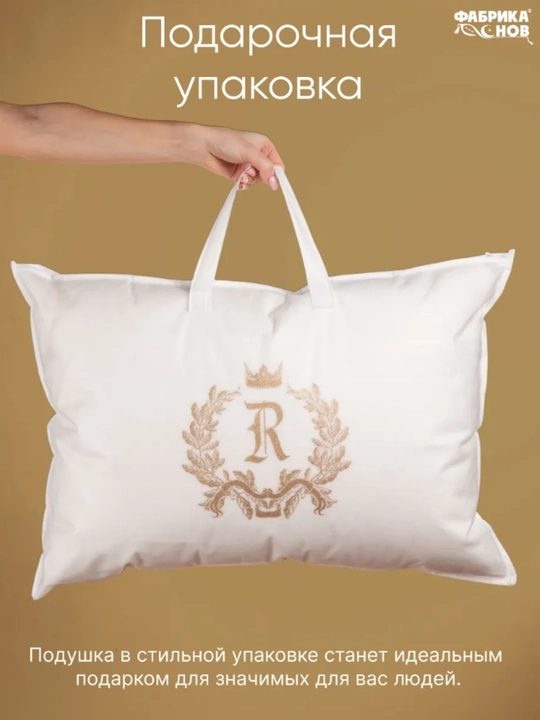 Подушка  для сна, микрогель, мягкая, гипоаллергенная, ФС Royal, 50х70 см