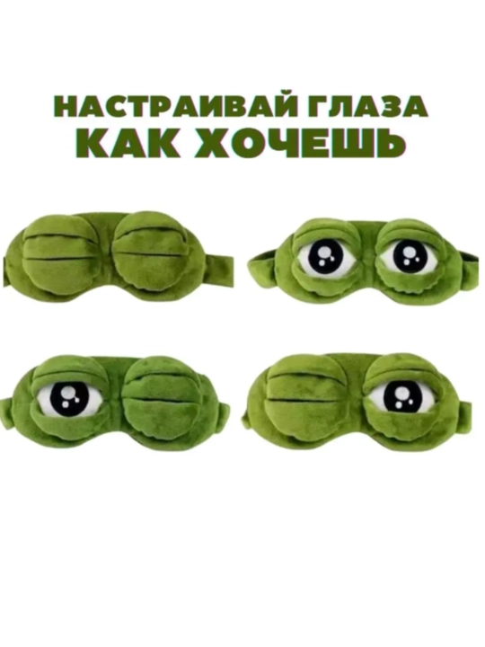 Маска для сна 3D, повязка на глазa для отдыха