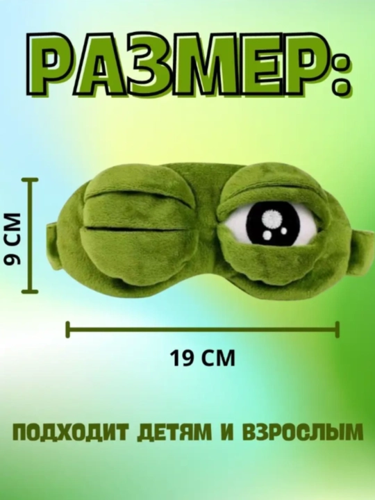 Маска для сна 3D, повязка на глазa для отдыха
