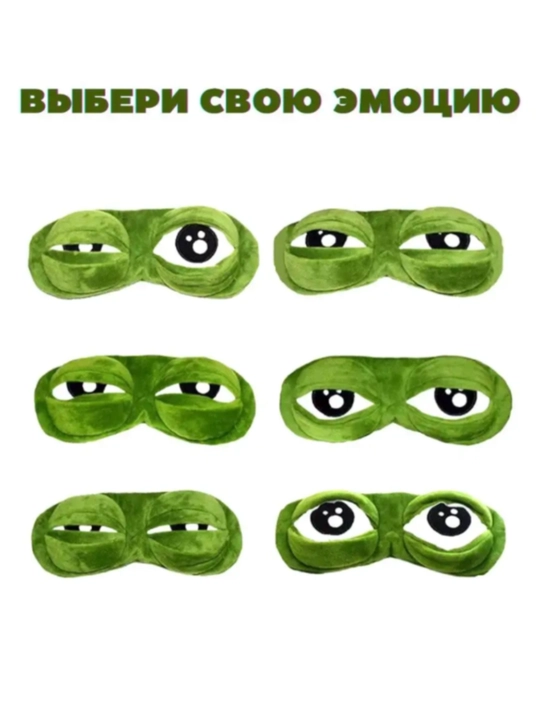 Маска для сна 3D, повязка на глазa для отдыха