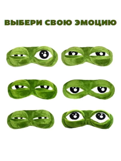 Маска для сна 3D, повязка на глазa для отдыха