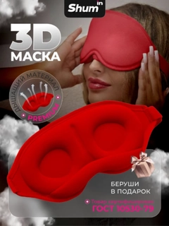 Красный