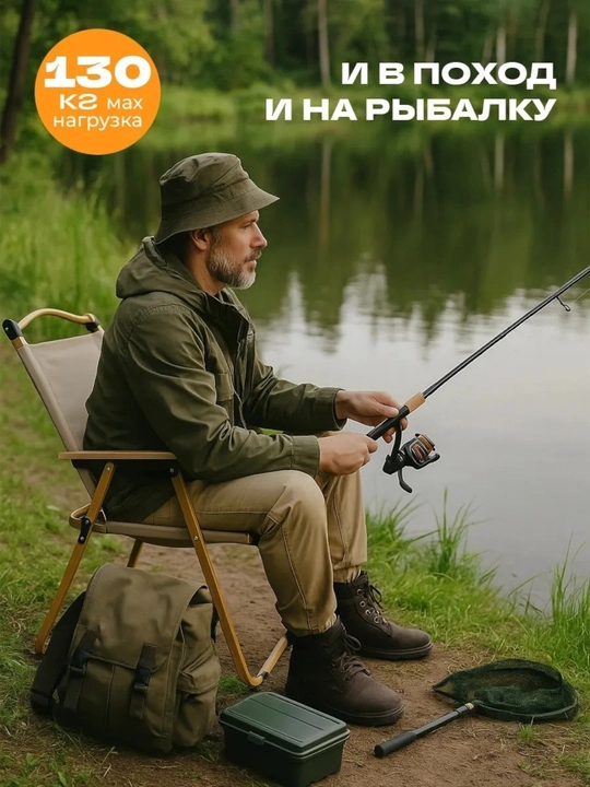 Buklanadigan stul, kemping stuli, sayohat stuli, ovlash stuli, piknik stuli, portativ stul