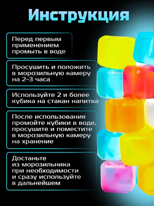 Многоразовый силиконовый лед, охладитель для напитков, кубики фруктового льда 12шт