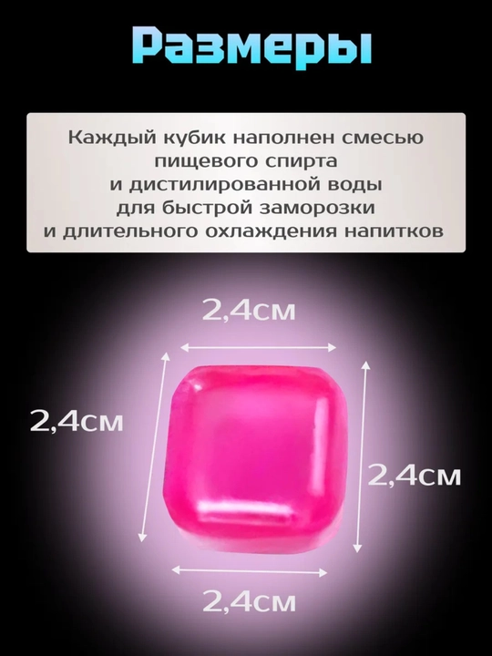 Многоразовый силиконовый лед, охладитель для напитков, кубики фруктового льда 12шт