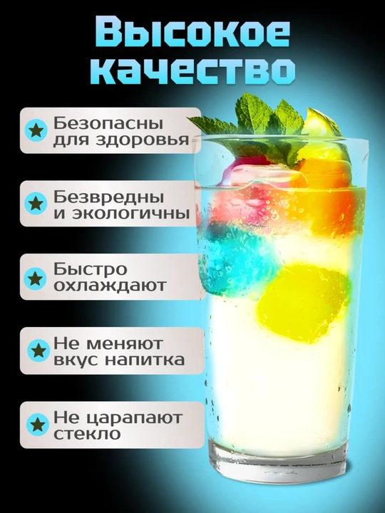 Многоразовый силиконовый лед, охладитель для напитков, кубики фруктового льда 12шт